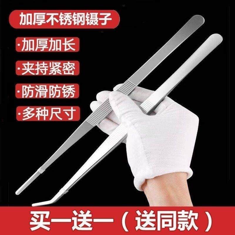 不锈钢镊子特厚加长圆头弯头鱼缸水草昆虫多肉夹子喂食取物大聂子