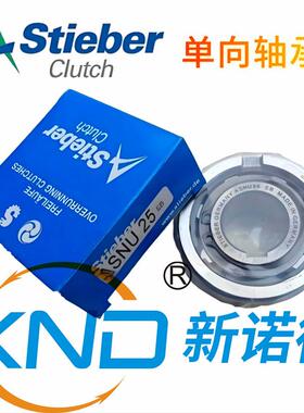 CSK25德国原装进口单向轴承STIEBER-CSK25-M-C5/25-52-15德国单向