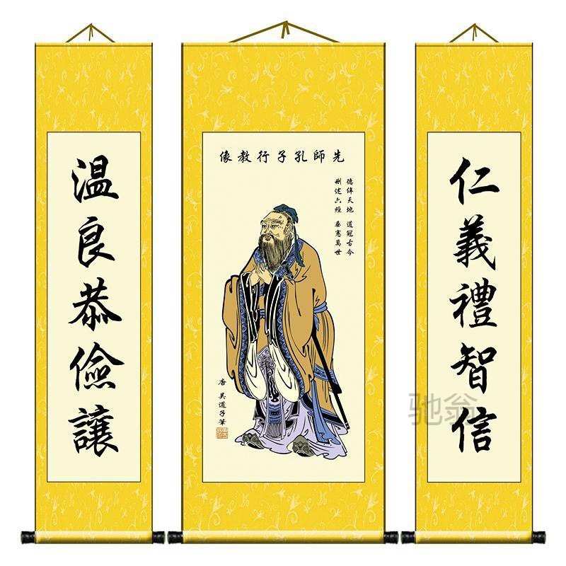 新中式孔子三联画像卷轴画国学幼儿园教室装饰画高级感丝绸丝绢图片