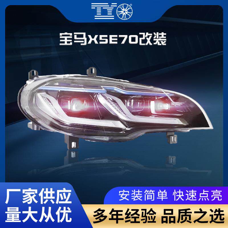 适用于07-13款宝马X5大灯总成E70改装LED透镜蓝眉日行灯转向灯