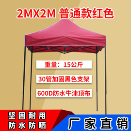 户外广告印字救灾帐篷伞大摆摊用雨棚遮阳棚折叠伸缩四脚大伞雨蓬