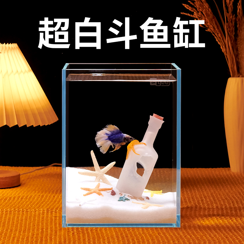 斗鱼缸超白玻璃鱼缸网红斗鱼专用鱼缸桌面造景摆件迷你小型鱼缸