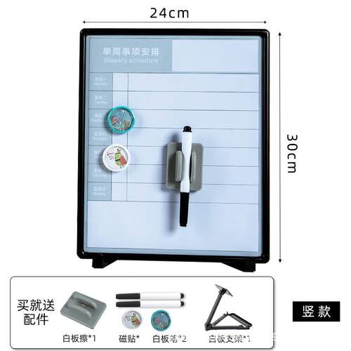 富尼ft-8629磁性双面写字板周计划支架式学习板工作备忘提示白板