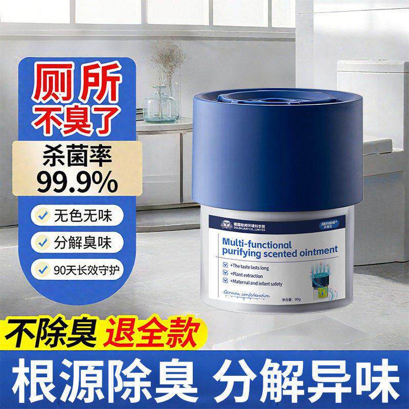 【德国专研】厕所除臭神器!卫生间除臭神器去异味香薰护洗袋