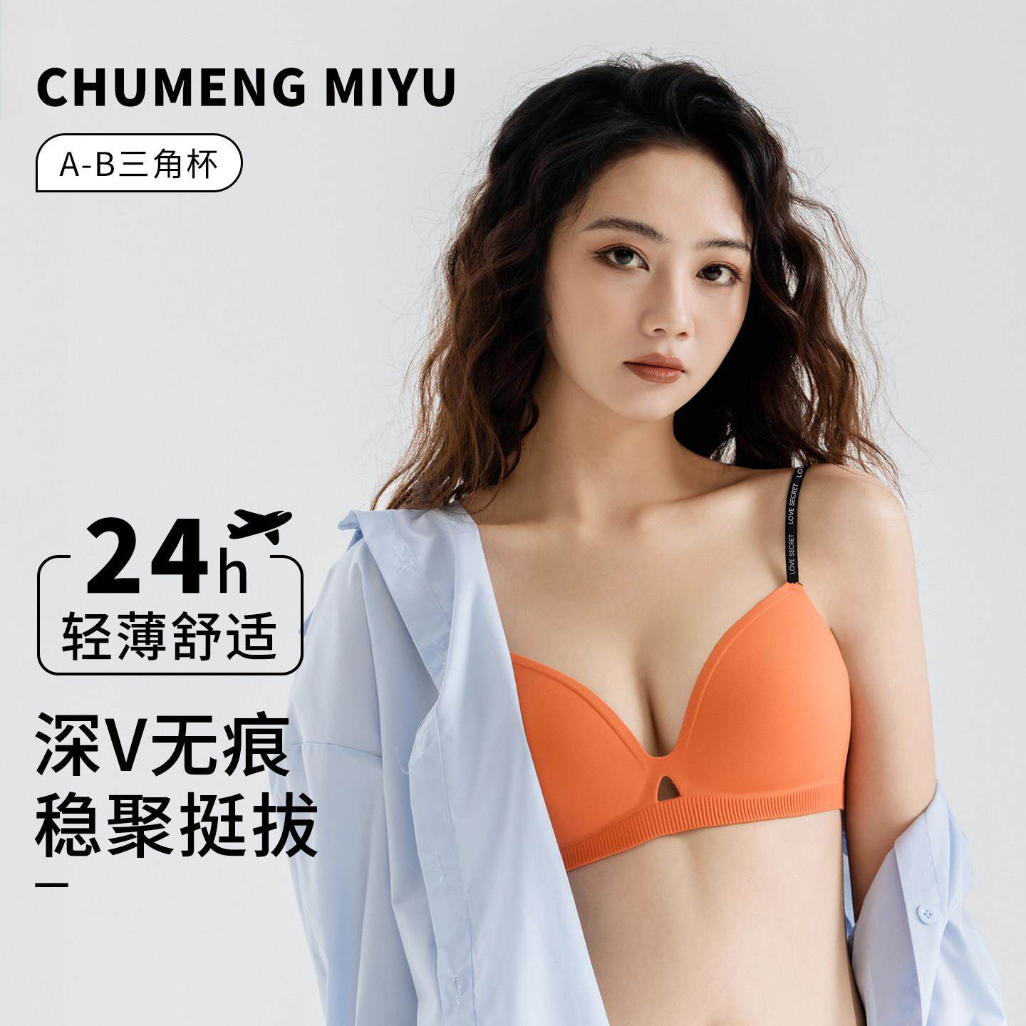 无痕内衣女士夏薄款小胸聚拢收副乳防下垂字母肩带露肩美背文胸罩