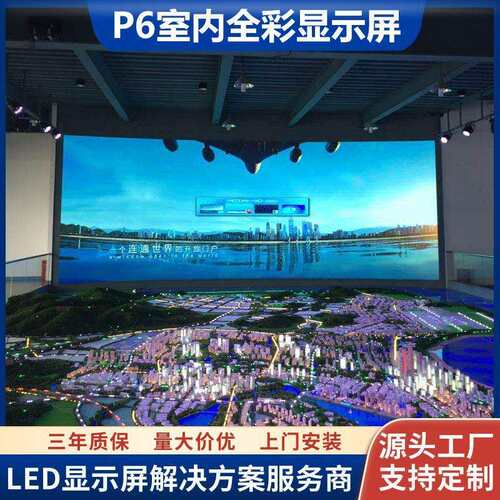酒店大堂购物商场高清室内LED广告显示屏P5-P6全彩led电子屏定制
