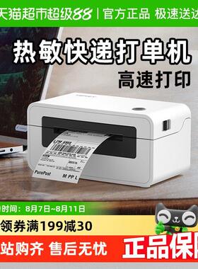 汉印官方N31快递打单机一联单快递单打印机电子面单热敏标签条码