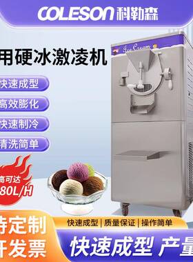 意式商用硬冰淇淋机哈根达斯挖球形冰激凌机厂家直供跨境