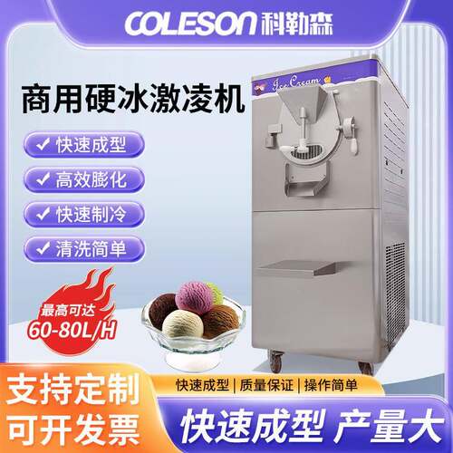 意式商用硬冰淇淋机哈根达斯挖球形冰激凌机厂家直供跨境