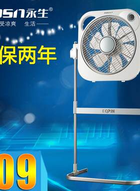 永生落地扇家用鸿运扇立式静音升降转页扇台式遥控电风扇