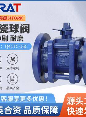 Q41TC-16C污水干灰抗冲刷耐磨铸钢法兰手动衬瓷球阀DN40506580