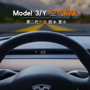 二代毛豆3Y空气码表ModelY3平视车速仪表盘抬头显示hud途驰安改装