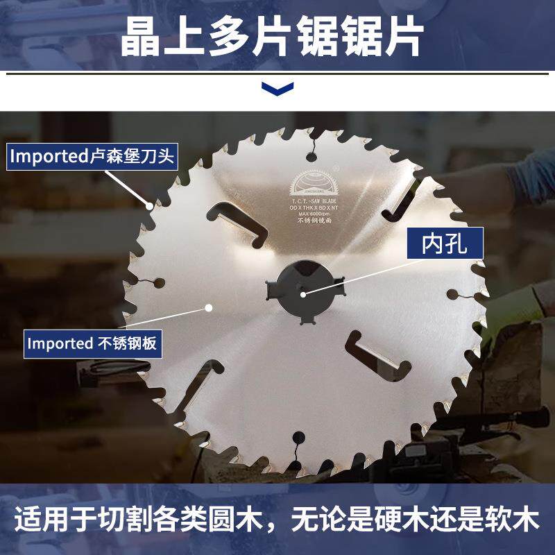 晶上多片锯锯片不锈钢款木工合金专用切实木180至500带锯机