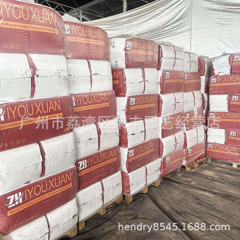 拉脱维亚 植优选泥炭 白泥炭藓土 多肉播种 绿萝育苗 扦插 上盆