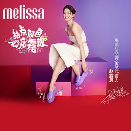 Melissa梅丽莎/赵露思联名贝琪拖24夏女厚底拖鞋35952&32818