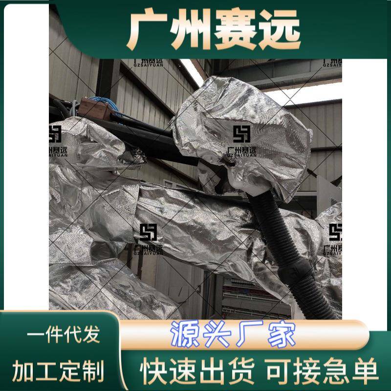 柴孚高压机器人防护服橘色银色蓝色灰色白色防油