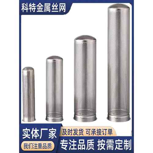 袋式过滤器支撑网篮不锈钢1、2、3、4号金属滤篮304冲孔网过滤筒