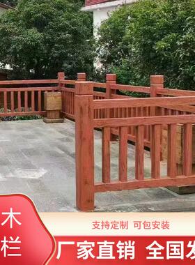 水泥仿木护栏景区河道木纹围栏公园河边池塘栅栏混凝土仿树皮栏杆