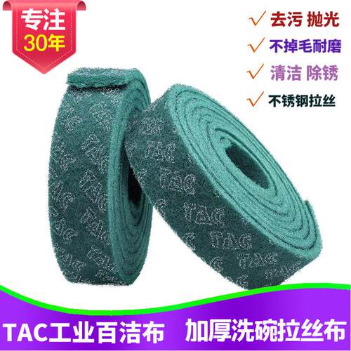 工业百洁布加厚加硬拉丝布不锈钢除锈清洁去污厨房洗碗抹布卷