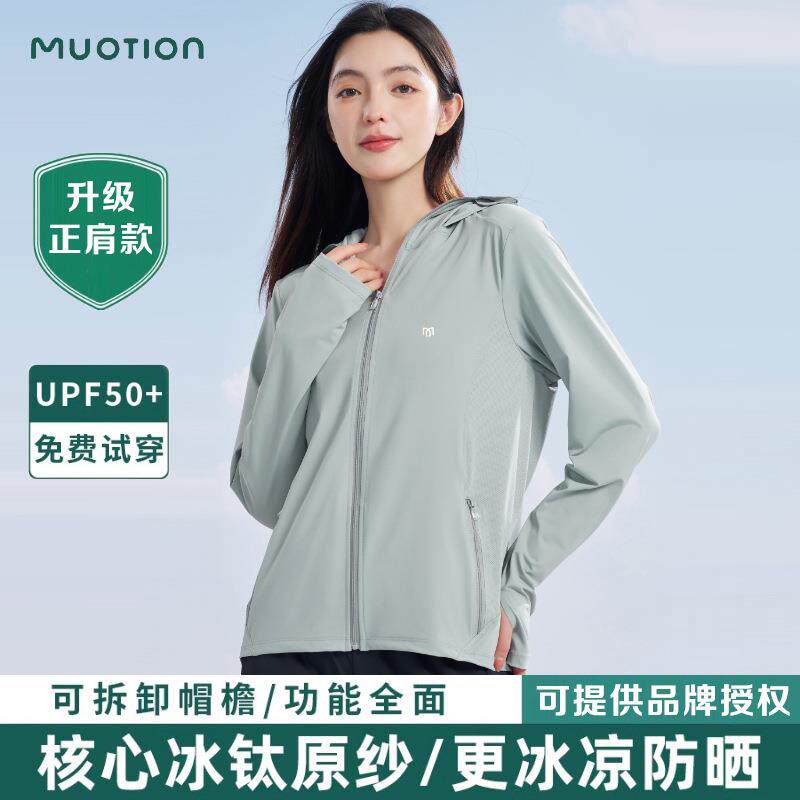 茉寻修防晒衣正肩款香秀防紫外线UPF50+夏季冰丝女外套防晒服