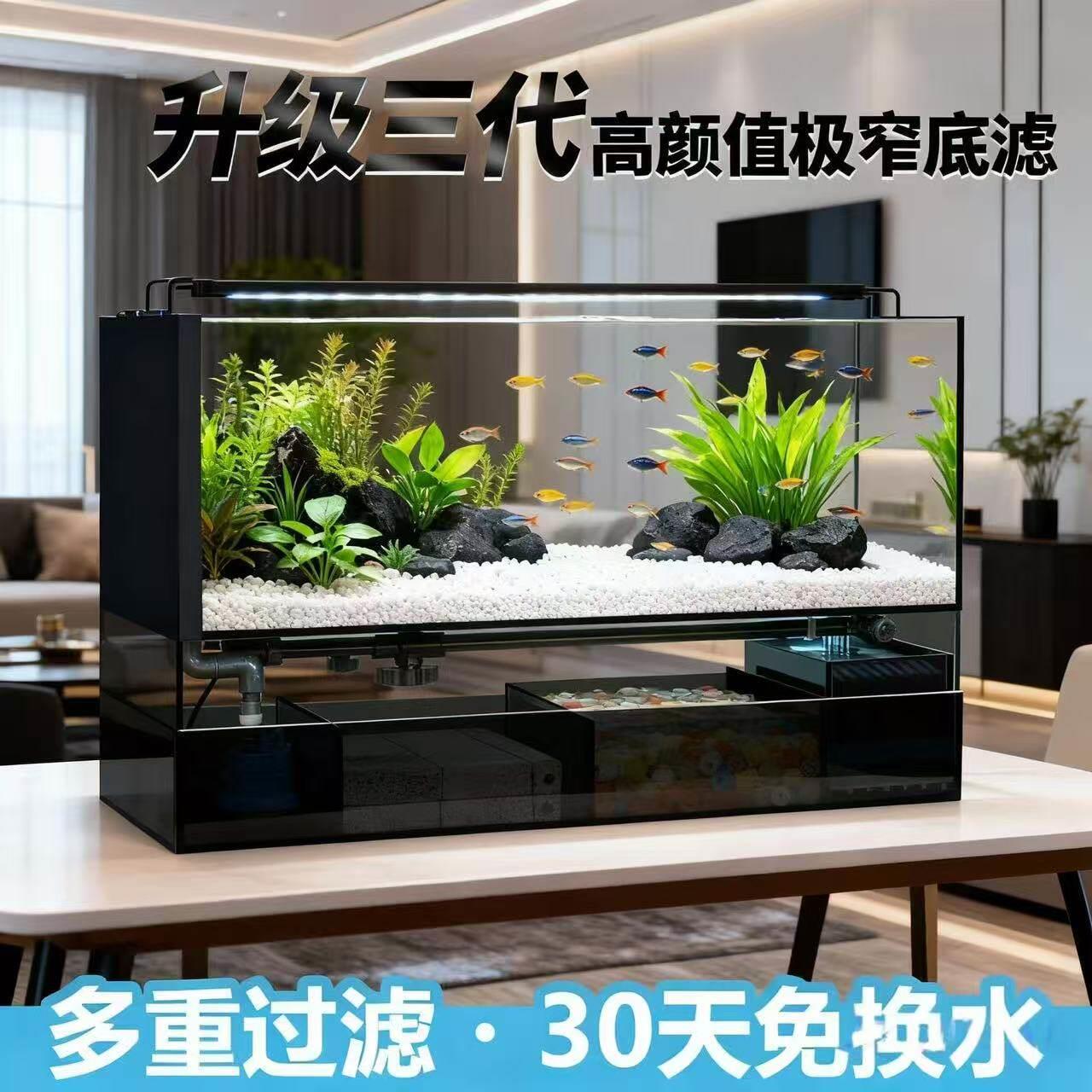 2026新款桌面客厅超白玻璃缸鱼缸造景生态底滤鱼缸过滤制氧All