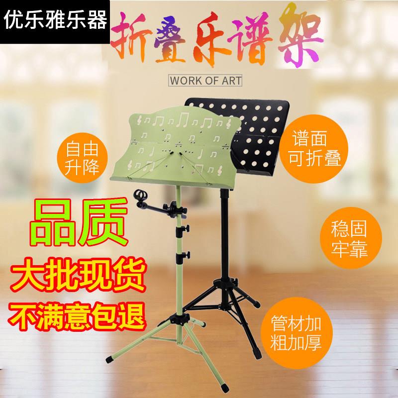 家用乐谱架可携式音乐版可折叠曲谱架子可升降通用吉他加粗琴谱台