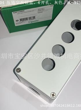 XAPD21 压铸空按钮盒 灰色、未开孔、80x130x51.5mm