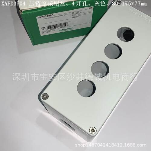 XAPD21 压铸空按钮盒 灰色、未开孔、80x130x51.5mm