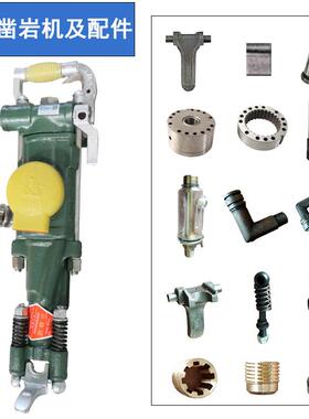 YT28A气腿式气动凿岩机风钻风炮及配件矿用工程隧道打孔凿岩