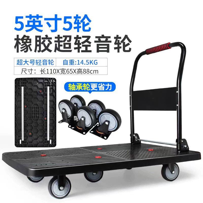 黑色折叠手推车平板车拉货车拖车推货车轻音便携小拉车小推车家用