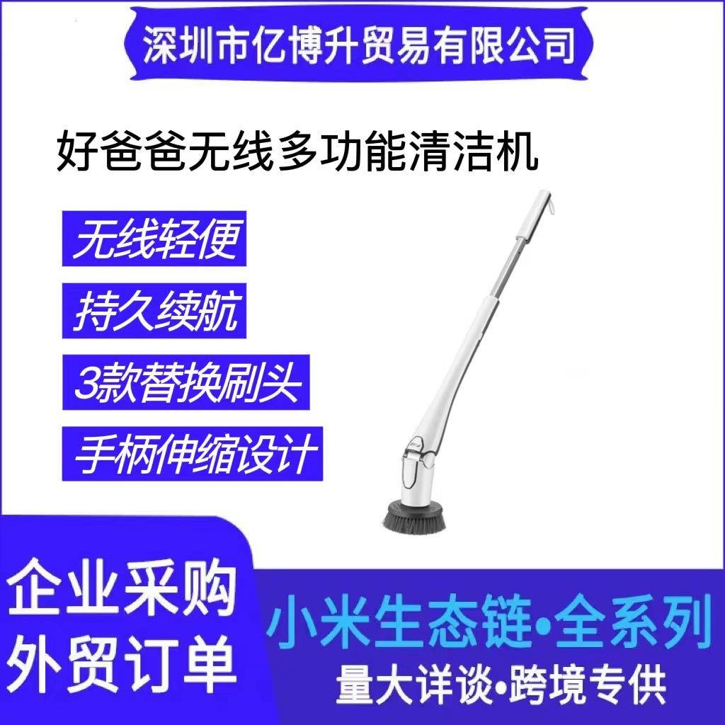 好爸爸电动清洁刷多功能无线电动拖把厨房浴室刷子家用洗地机