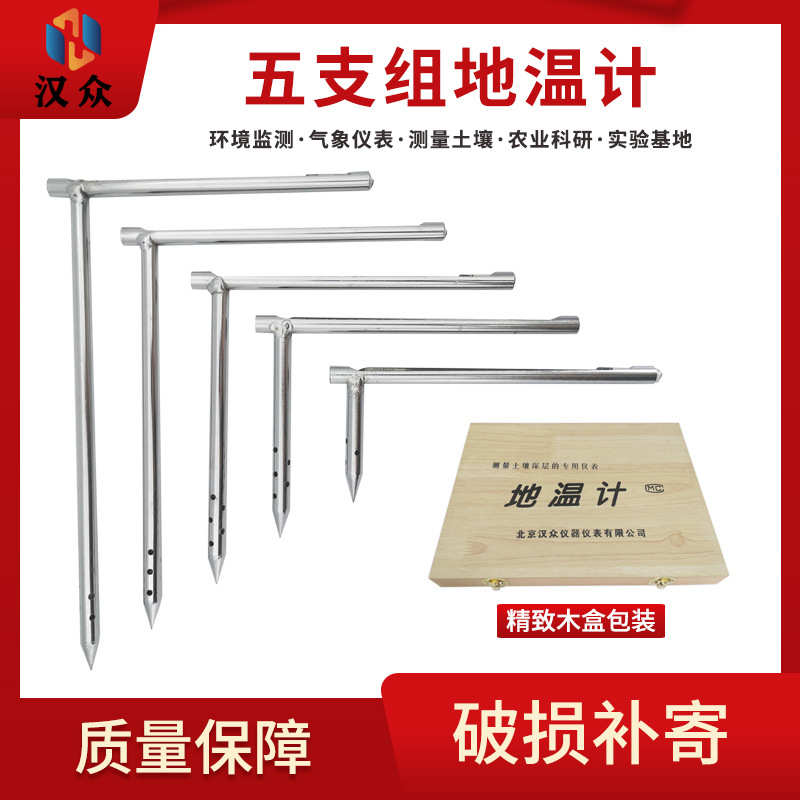 土壤温计地仪温计温度批发测地表温计厂家农业直角温计大棚地地