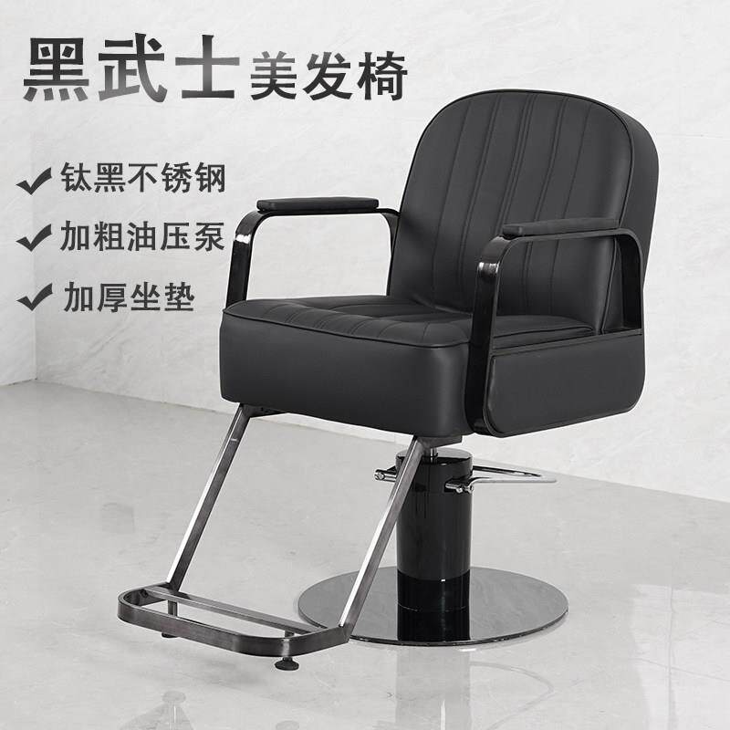发廊专用高档美发店椅子座椅美发椅理髲店凳子升降可放倒剪发椅子