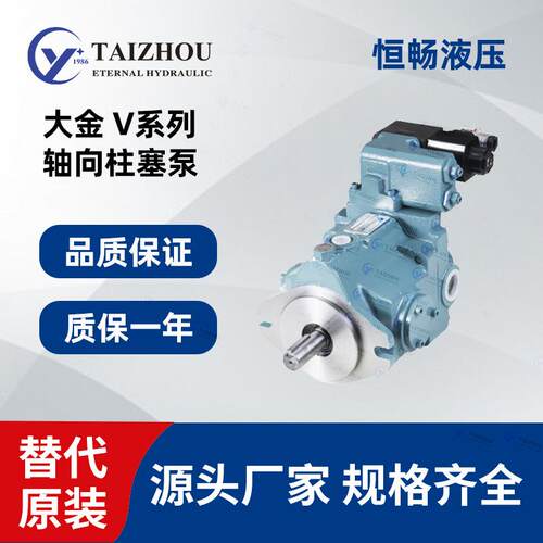 低噪柱塞泵液压泵V系列8 15 23 38 V50 V70