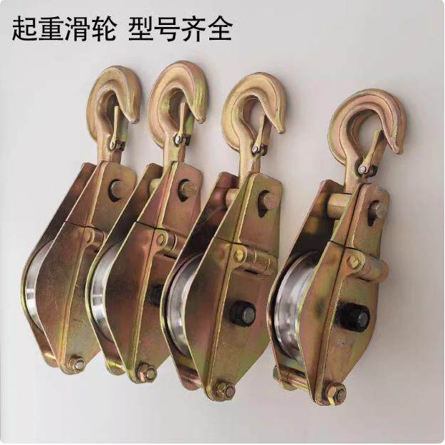 电力专用高速起重吊钩滑轮吊环式铁滑车全钢轴承防摔砸架空吊滑轮