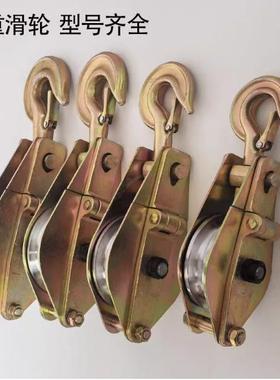 力电专高用速起重吊钩滑轮全吊GWA环式铁滑车钢轴承防摔砸架空吊