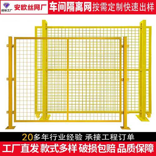 车间仓库隔离网设备隔断可移动护栏网监狱铁丝围栏网防护网围栏