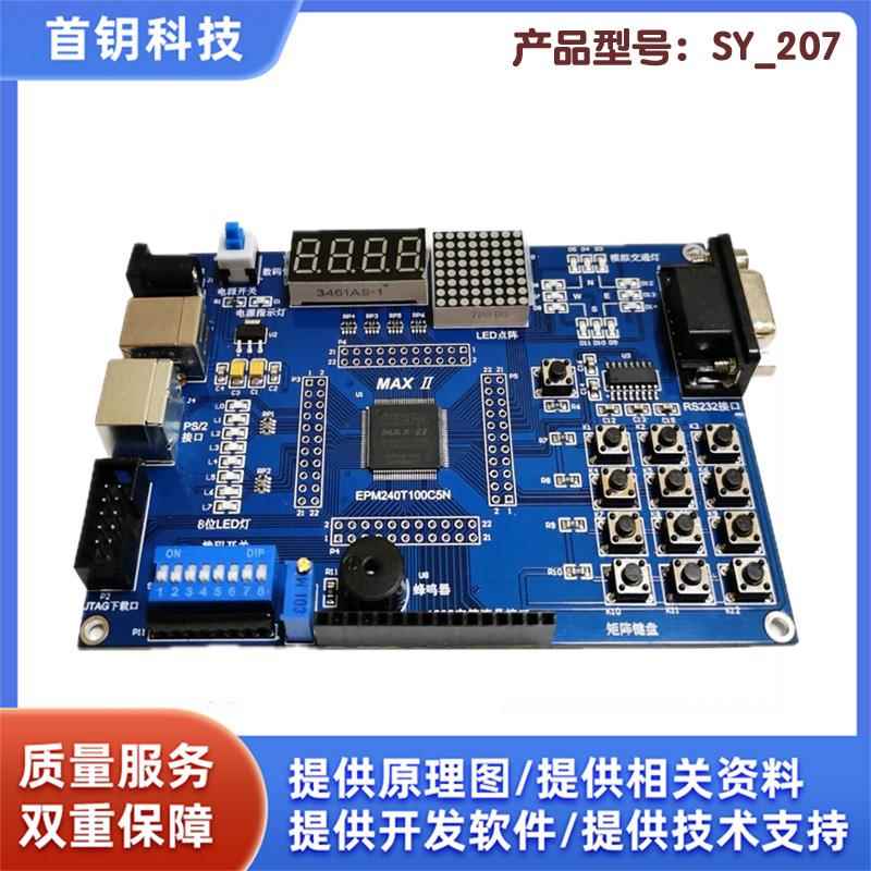 MAX II CPLD EPM240T100 Altera开发板 学习板 实验板 开票