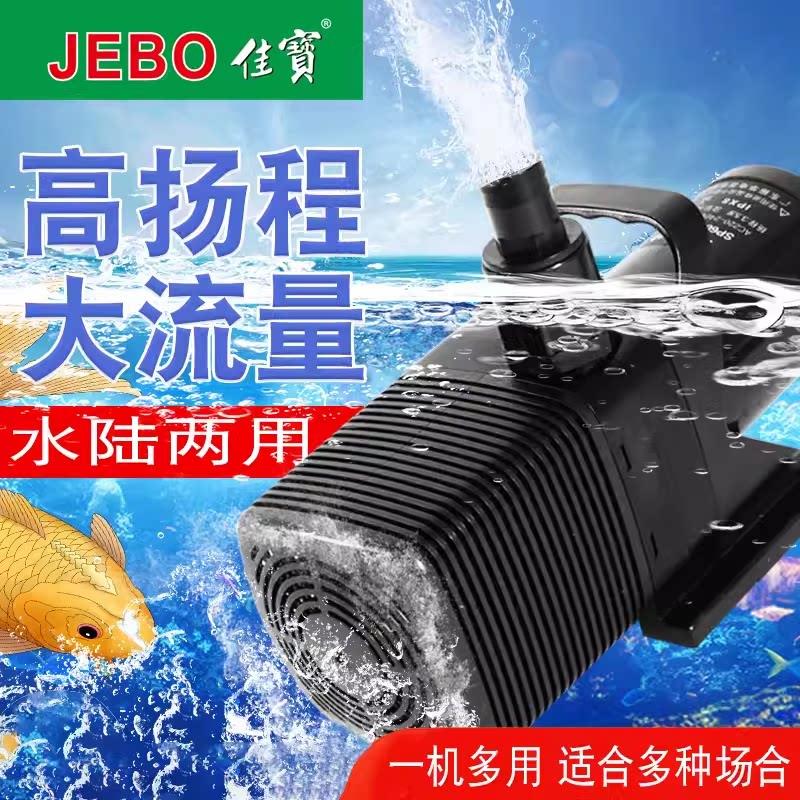 佳宝SP鱼池假山瀑布流水墙景观墙水景池墙污水抽水喷泉循环潜水泵