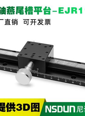 X轴燕尾槽式手动位移台长行程齿轮齿条型滑台-EJR11/01/E-EIM02