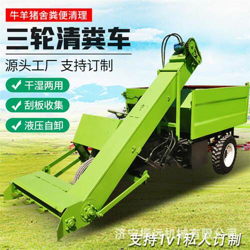 机械化牛场铲粪车 两驱四轮五方清粪机 刮板式牛羊养殖清理机