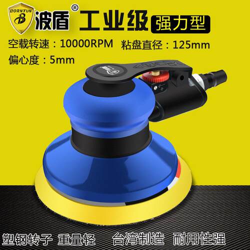 5吋圆盘式气动抛光机125mm风动砂磨机砂纸机打磨机BD-0155