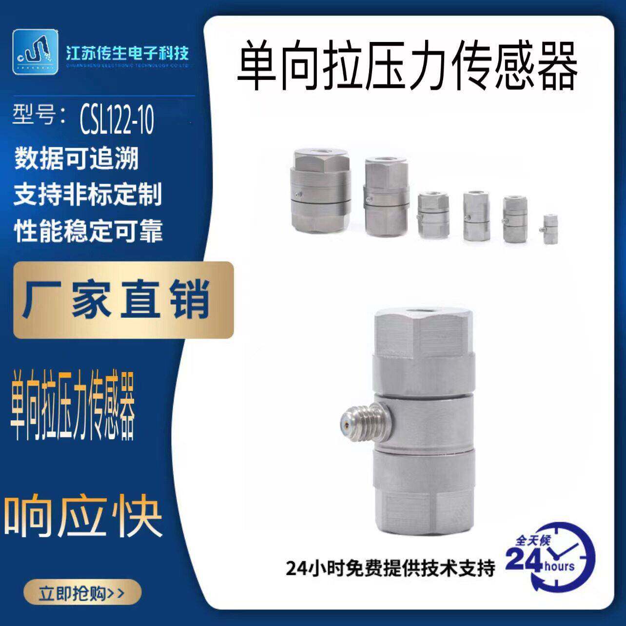 源头厂家压电向拉压力传感器分量拉压力传感器电荷放大器数采