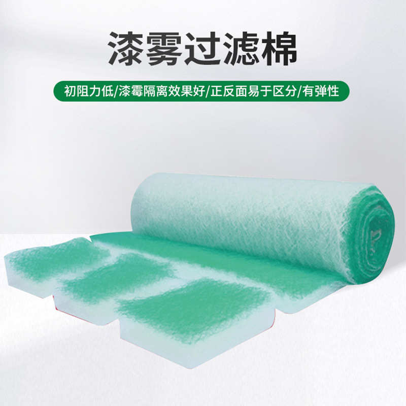 漆废气富预阻棉油棉过滤雾雾玻雾纤雾漆毡过滤器漆网漆瑞希收集