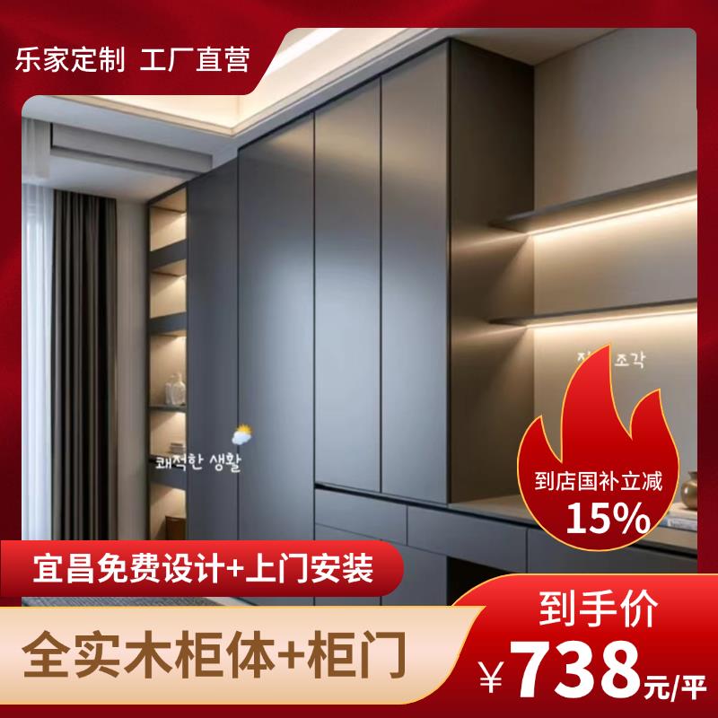 宜昌全屋定制全实木ENF级衣柜酒柜门墙柜一体现代简约卧室整体柜