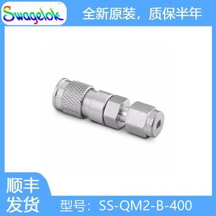 不锈钢微型快速接头管体1 QM2 400 4in Swagelok世伟洛克