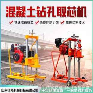 小型217混凝取芯机便携式 公路土护钻孔机可选栏柴油油动汽力取芯