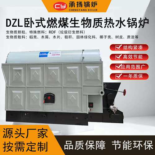 链条炉排生物质热水锅炉工业DZL5.6兆瓦全自动机械制造化工行业