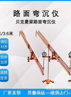 仪3.铝梁米路面6沉测定仪5米工程贝克曼米.弯全套路面标准4回弹