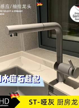 德国KSHD高端简约哑灰色抽拉厨房花岗岩菜盆洗碗池旋转无铅水龙头
